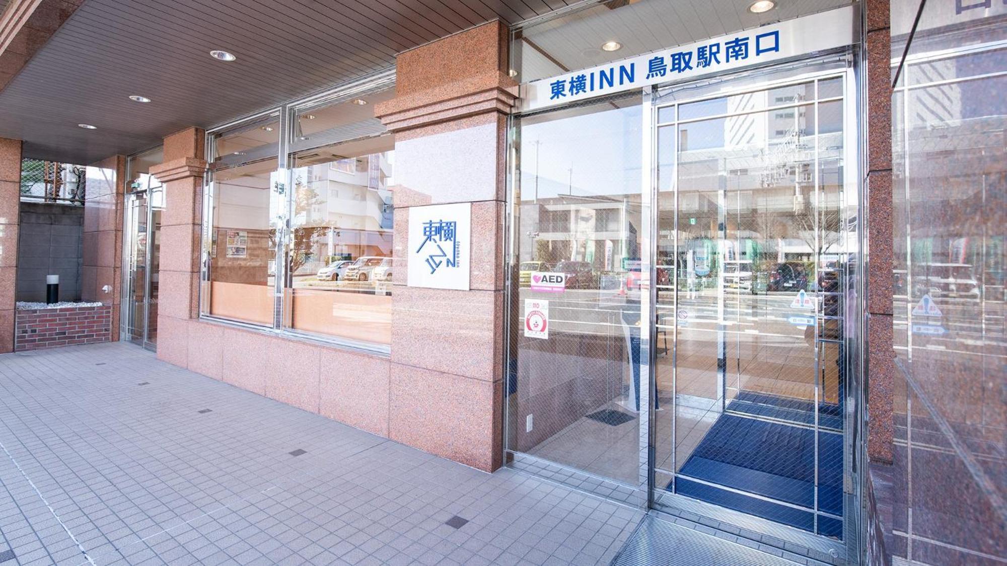 Toyoko Inn Tottori Eki Minami Guchi Eksteriør bilde