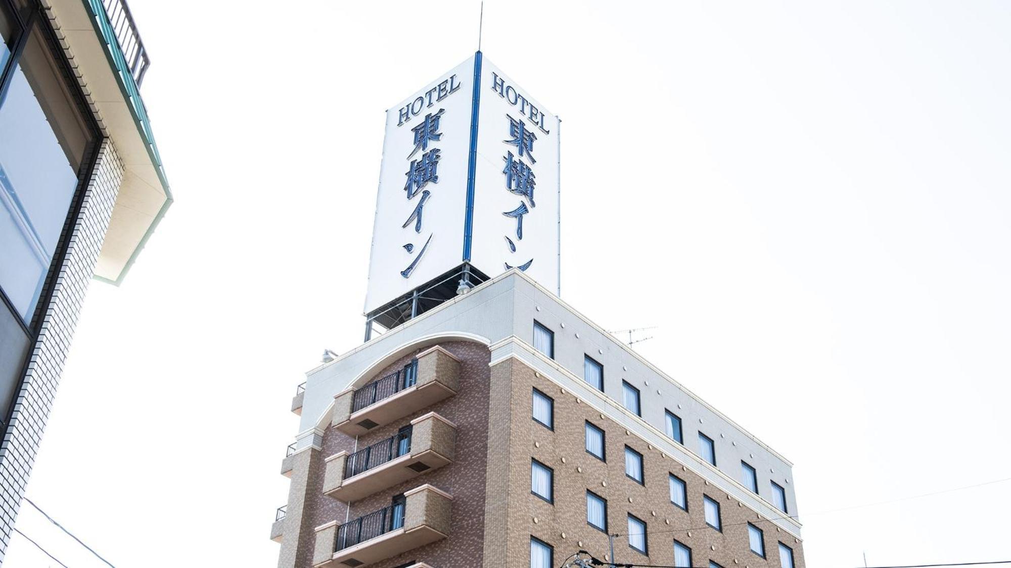 Toyoko Inn Tottori Eki Minami Guchi Eksteriør bilde