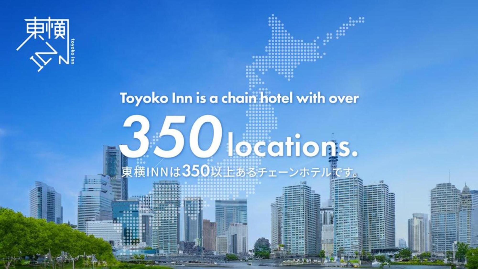 Toyoko Inn Tottori Eki Minami Guchi Eksteriør bilde